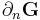 \partial_n\mathbf{G}