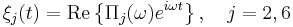  \xi_j(t) = \mathrm{Re} \left\{ \Pi_j(\omega) e^{i\omega t} \right\}, \quad j=2,6 