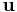 \mathbf{u}