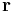 \mathbf{r}