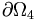 \partial \Omega _{4}