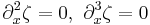 \partial_x^2 \zeta = 0, \,\,\partial_x^3 \zeta = 0