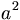 a^2 \,\!