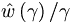 \hat{w}\left(  \gamma\right)
/\gamma