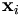 \mathbf{x}_{i}