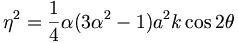  \eta^2 = \frac{1}{4} \alpha (3\alpha^2-1) a^2 k \cos 2 \theta 