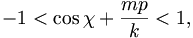 
-1 < \cos \chi +\frac{mp}{k}<1,
