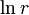 \ln r\,