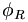  \phi_R \, 