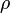 \rho \,