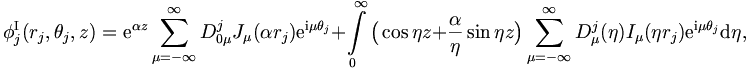  
\phi_j^\mathrm{I} (r_j,\theta_j,z) = \mathrm{e}^{\alpha z} \sum_{\mu = -
\infty}^{\infty} D_{0 \mu}^j J_\mu (\alpha r_j) \mathrm{e}^{\mathrm{i}\mu
\theta_j}
+ \int\limits_0^{\infty} \big( \cos \eta z + \frac{\alpha}{\eta}
\sin \eta z \big) \sum_{\mu = -
\infty}^{\infty} D_{\mu}^j (\eta) I_\mu (\eta r_j) \mathrm{e}^{\mathrm{i}\mu
\theta_j} \mathrm{d}\eta,
