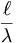  \frac{\ell}{\lambda} \, 
