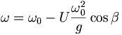  \omega = \omega_0 - U \frac{\omega_0^2}{g} \cos\beta \, 
