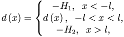 
d\left( x\right) =\left\{ 
\begin{matrix}
-H_{1},\;\;x<-l, \\ 
d\left( x\right) ,\;\;-l<x<l, \\ 
-H_{2},\;\;x>l,
\end{matrix}
\right.

